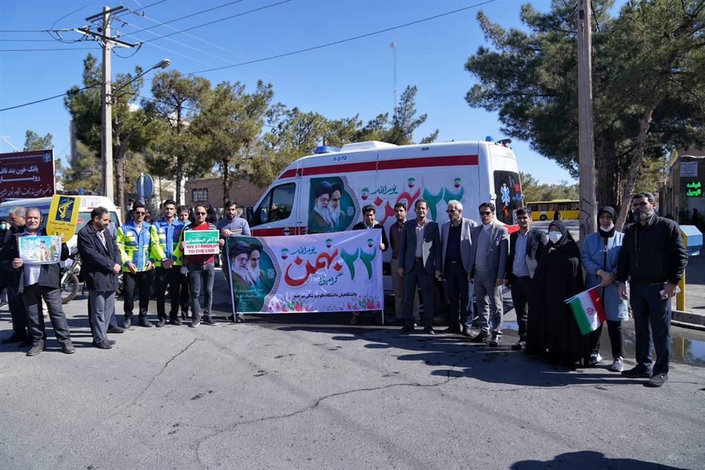 راهپیمایی 22 بهمن -دانشگاه علوم پزشکی بیرجند