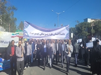 حضور دانشگاهیان علوم پزشکی بیرجند در راهپیمایی ۱۳ آبان