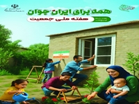 طرح ویزیت رایگان زوجین نابارور به مناسبت هفته ملی جمعیت در طبس
