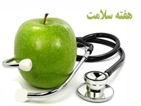 اعلام روز شمار هفته سلامت 1402