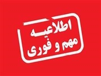 دفترچه آزمون پذیرش دانش آموز بهورزی (پیمانی / قراردادی ) در دانشگاه علوم پزشکی بیرجند