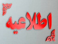 هشدار آلودگی هوا  به علت گرد وغبار