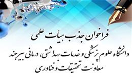 وبدا-روابط عمومی دانشگاه
