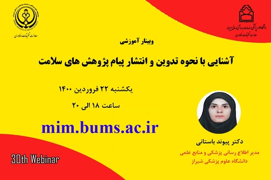 وبدا-روابط عمومی دانشگاه