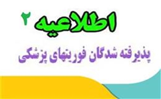 وبدا-روابط عمومی دانشگاه 