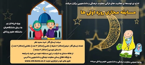 وبدا-روابط عمومی دانشگاه