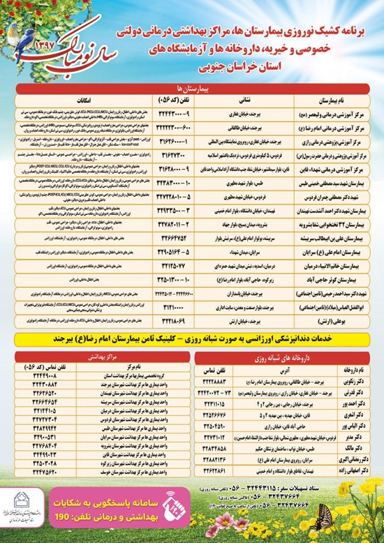 وبدا-روابط عمومي دانشگاه 