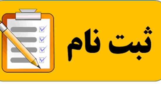وبدا-روابط عمومی دانشگاه