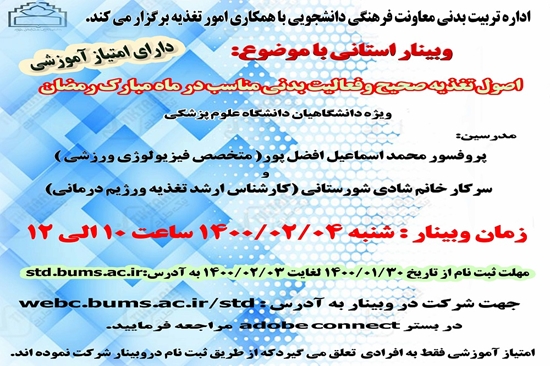 وبدا-روابط عمومی دانشگاه 