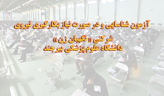 وبدا-روابط عمومی دانشگاه