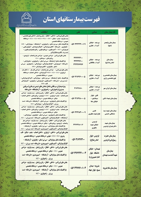 وبدا-روابط عمومي دانشگاه 