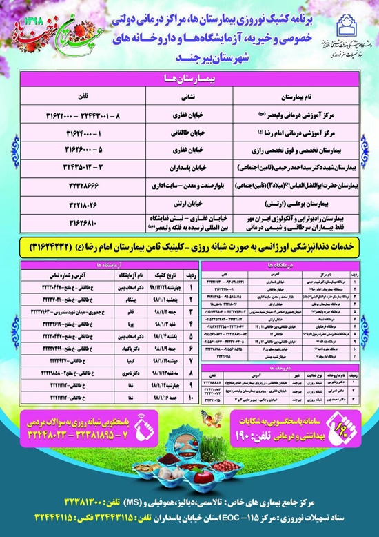 وبدا-روابط عمومي دانشگاه 